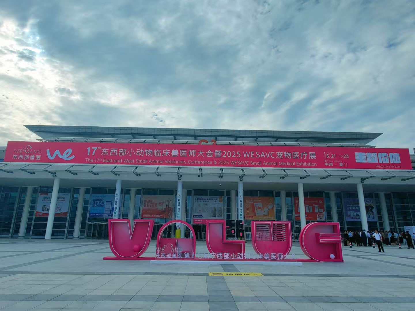 Safheal WESAVC Xiamen 2025